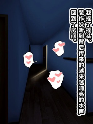 [すいせいむし] おっさんが幸せな家庭に入り込む話 [超勇漢化組]_25_25_174fe101_64a5_4132_86d0_05331d956d56