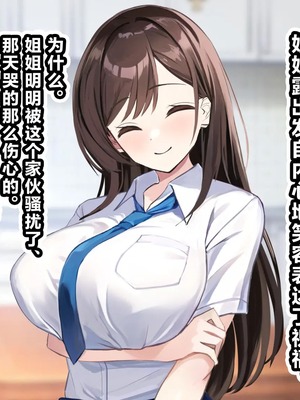 [すいせいむし] おっさんが幸せな家庭に入り込む話 [超勇漢化組]_12_12_63074110_edc5_4115_8775_d232a1de070e