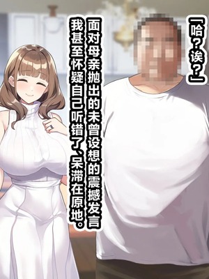 [すいせいむし] おっさんが幸せな家庭に入り込む話 [超勇漢化組]_10_10_796e27f0_e636_4d82_ade6_e78feefeb7ca