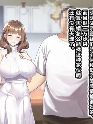 [すいせいむし] おっさんが幸せな家庭に入り込む話 [超勇漢化組]_11_11_239eaa67_3758_4952_9899_a5db36d4b2c3