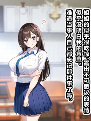 [すいせいむし] おっさんが幸せな家庭に入り込む話 [超勇漢化組]_09_09_17362937_e14b_409f_b330_790f53e7a943