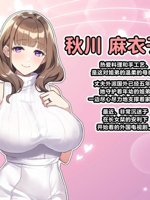 [すいせいむし] おっさんが幸せな家庭に入り込む話 [超勇漢化組]_05_05_a339d6e5_0feb_48ce_a444_a25a1438ee7b