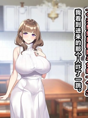 [すいせいむし] おっさんが幸せな家庭に入り込む話 [超勇漢化組]_07_07_f3758c8a_d366_4473_9746_1489db4e0fba