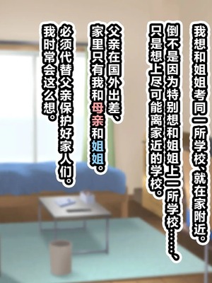 [すいせいむし] おっさんが幸せな家庭に入り込む話 [超勇漢化組]_02_02_0eced73e_6249_47c3_a177_57a4202bae2e