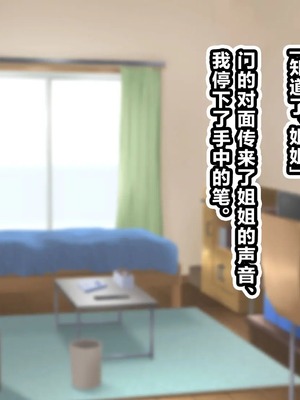 [すいせいむし] おっさんが幸せな家庭に入り込む話 [超勇漢化組]_03_03_5b1e191b_b795_4c08_94b8_c836f02a0cb3