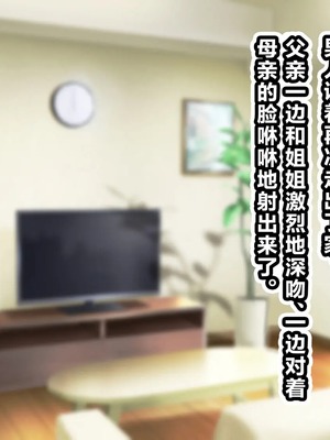 [すいせいむし] おっさんが幸せな家庭に入り込む話 [超勇漢化組]_96_96_7fcb556b_2158_4351_87c7_56272e054e59