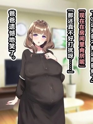 [すいせいむし] おっさんが幸せな家庭に入り込む話 [超勇漢化組]_89_89_d9b37049_eb04_43f7_a8ee_3d076b5e62cf