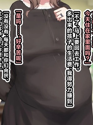 [すいせいむし] おっさんが幸せな家庭に入り込む話 [超勇漢化組]_87_87_88c343ce_6def_4d34_8153_d46bc2037213