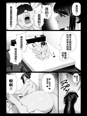 [アルティエーヌ] 妻を抱かせる夫達～真由After～[机翻微润]_妻を抱かせる夫達～真由After～_004 拷贝