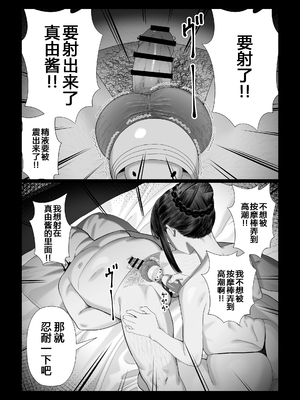 [アルティエーヌ] 妻を抱かせる夫達～真由After～[机翻微润]_妻を抱かせる夫達～真由After～_009 拷贝