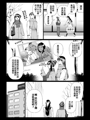 [アルティエーヌ] 妻を抱かせる夫達～真由After～[机翻微润]_妻を抱かせる夫達～真由After～_015 拷贝