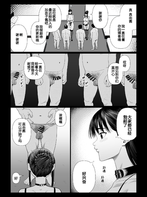 [アルティエーヌ] 妻を抱かせる夫達～真由After～[机翻微润]_妻を抱かせる夫達～真由After～_017 拷贝