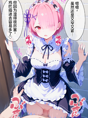 [ぶるーと] 催眠支配されたロズワール邸〜全員寝取られ・孕ませ〜 (Re:ゼロから始める異世界生活) [中国翻訳] [AI生成]_0112