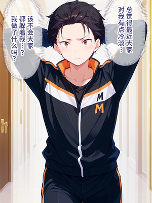 [ぶるーと] 催眠支配されたロズワール邸〜全員寝取られ・孕ませ〜 (Re:ゼロから始める異世界生活) [中国翻訳] [AI生成]_0121