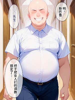 [ぶるーと] 催眠支配されたロズワール邸〜全員寝取られ・孕ませ〜 (Re:ゼロから始める異世界生活) [中国翻訳] [AI生成]_0122