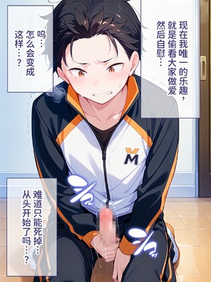 [ぶるーと] 催眠支配されたロズワール邸〜全員寝取られ・孕ませ〜 (Re:ゼロから始める異世界生活) [中国翻訳] [AI生成]_0137