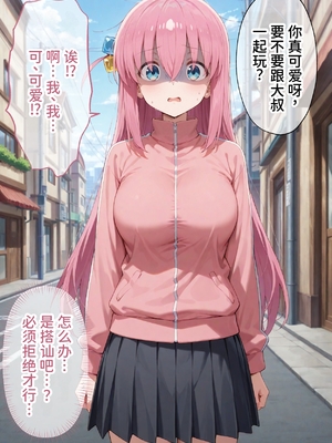 [ぶるーと] 被催眠支配的女子乐队～全员怀孕～ ︱ 被催眠支配的女子乐队～全员怀孕～ (ぼっち・ざ・ろっく!) 中国翻訳] [AI生成]_0005