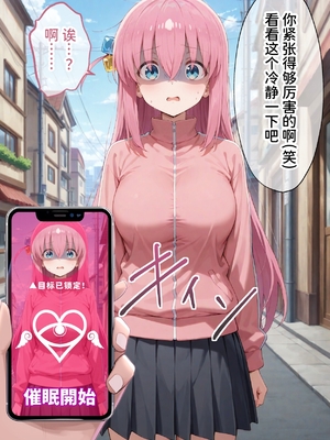 [ぶるーと] 被催眠支配的女子乐队～全员怀孕～ ︱ 被催眠支配的女子乐队～全员怀孕～ (ぼっち・ざ・ろっく!) 中国翻訳] [AI生成]_0006