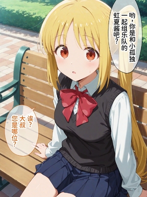 [ぶるーと] 被催眠支配的女子乐队～全员怀孕～ ︱ 被催眠支配的女子乐队～全员怀孕～ (ぼっち・ざ・ろっく!) 中国翻訳] [AI生成]_0024