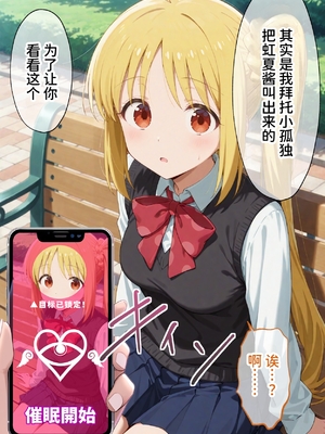 [ぶるーと] 被催眠支配的女子乐队～全员怀孕～ ︱ 被催眠支配的女子乐队～全员怀孕～ (ぼっち・ざ・ろっく!) 中国翻訳] [AI生成]_0025