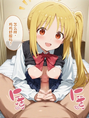 [ぶるーと] 被催眠支配的女子乐队～全员怀孕～ ︱ 被催眠支配的女子乐队～全员怀孕～ (ぼっち・ざ・ろっく!) 中国翻訳] [AI生成]_0028