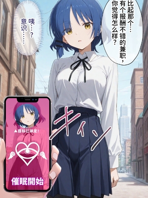 [ぶるーと] 被催眠支配的女子乐队～全员怀孕～ ︱ 被催眠支配的女子乐队～全员怀孕～ (ぼっち・ざ・ろっく!) 中国翻訳] [AI生成]_0045