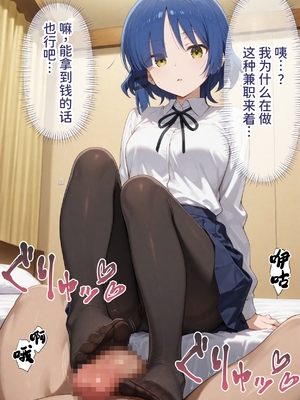 [ぶるーと] 被催眠支配的女子乐队～全员怀孕～ ︱ 被催眠支配的女子乐队～全员怀孕～ (ぼっち・ざ・ろっく!) 中国翻訳] [AI生成]_0047