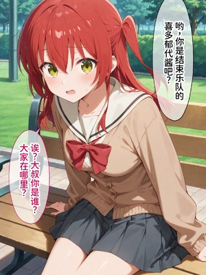 [ぶるーと] 被催眠支配的女子乐队～全员怀孕～ ︱ 被催眠支配的女子乐队～全员怀孕～ (ぼっち・ざ・ろっく!) 中国翻訳] [AI生成]_0063