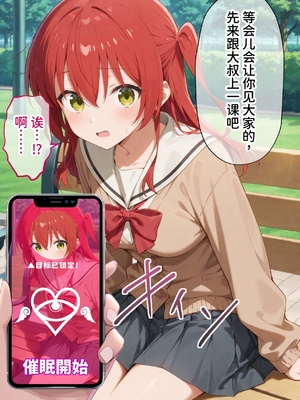 [ぶるーと] 被催眠支配的女子乐队～全员怀孕～ ︱ 被催眠支配的女子乐队～全员怀孕～ (ぼっち・ざ・ろっく!) 中国翻訳] [AI生成]_0064