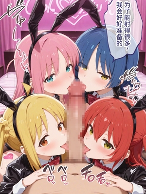 [ぶるーと] 被催眠支配的女子乐队～全员怀孕～ ︱ 被催眠支配的女子乐队～全员怀孕～ (ぼっち・ざ・ろっく!) 中国翻訳] [AI生成]_0092