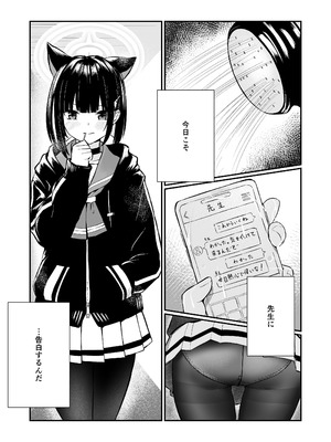 [METAMOR-WORKS (ばしょしょ)] 続けよっか、先生 (ブルーアーカイブ) [DL版]_04_djny