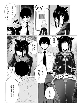 [METAMOR-WORKS (ばしょしょ)] 続けよっか、先生 (ブルーアーカイブ) [DL版]_05_srbr