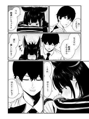 [METAMOR-WORKS (ばしょしょ)] 続けよっか、先生 (ブルーアーカイブ) [DL版]_07_pwal