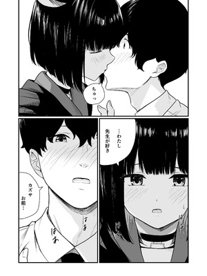 [METAMOR-WORKS (ばしょしょ)] 続けよっか、先生 (ブルーアーカイブ) [DL版]_09_kibr