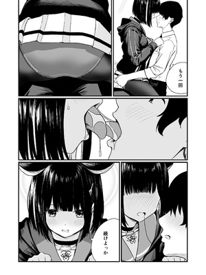 [METAMOR-WORKS (ばしょしょ)] 続けよっか、先生 (ブルーアーカイブ) [DL版]_10_eegy