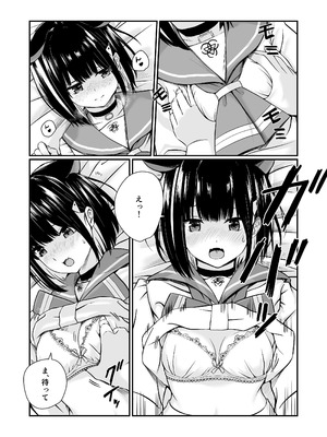 [METAMOR-WORKS (ばしょしょ)] 続けよっか、先生 (ブルーアーカイブ) [DL版]_12_mqcs