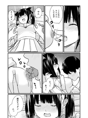 [METAMOR-WORKS (ばしょしょ)] 続けよっか、先生 (ブルーアーカイブ) [DL版]_14_jskm