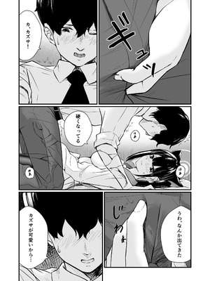 [METAMOR-WORKS (ばしょしょ)] 続けよっか、先生 (ブルーアーカイブ) [DL版]_17_ycxl