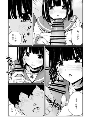 [METAMOR-WORKS (ばしょしょ)] 続けよっか、先生 (ブルーアーカイブ) [DL版]_19_mfyd