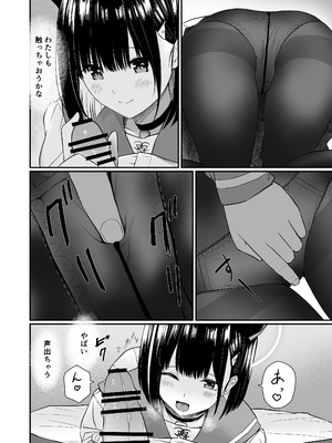 [METAMOR-WORKS (ばしょしょ)] 続けよっか、先生 (ブルーアーカイブ) [DL版]_21_joeg