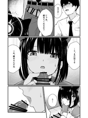 [METAMOR-WORKS (ばしょしょ)] 続けよっか、先生 (ブルーアーカイブ) [DL版]_26_nxan