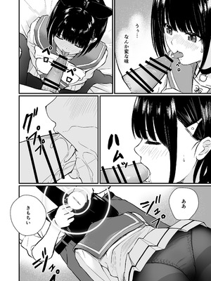 [METAMOR-WORKS (ばしょしょ)] 続けよっか、先生 (ブルーアーカイブ) [DL版]_27_ldwb