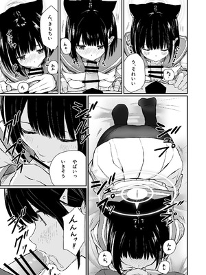 [METAMOR-WORKS (ばしょしょ)] 続けよっか、先生 (ブルーアーカイブ) [DL版]_28_sfss