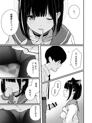 [METAMOR-WORKS (ばしょしょ)] 続けよっか、先生 (ブルーアーカイブ) [DL版]_30_pcmj