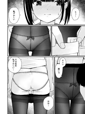 [METAMOR-WORKS (ばしょしょ)] 続けよっか、先生 (ブルーアーカイブ) [DL版]_31_elmr