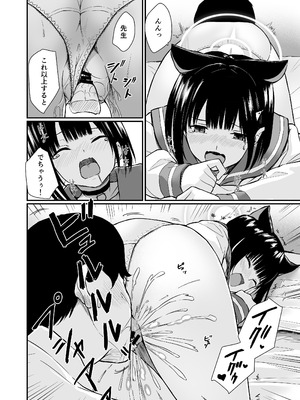 [METAMOR-WORKS (ばしょしょ)] 続けよっか、先生 (ブルーアーカイブ) [DL版]_35_xhpe