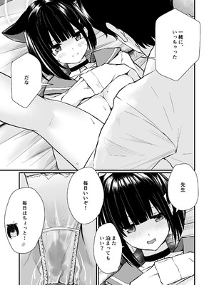 [METAMOR-WORKS (ばしょしょ)] 続けよっか、先生 (ブルーアーカイブ) [DL版]_54_fhgn