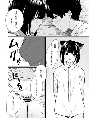 [METAMOR-WORKS (ばしょしょ)] 続けよっか、先生 (ブルーアーカイブ) [DL版]_55_ksrf