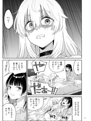 [Surface Tension (折口ヒラタ)] 果実の揺り籠2 [DL版]_02_dvno