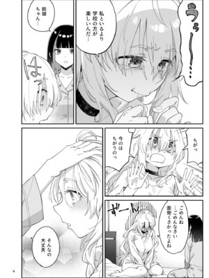 [Surface Tension (折口ヒラタ)] 果実の揺り籠2 [DL版]_03_hgiy